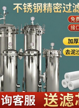不锈钢精密保安过滤器304法兰快拆316pp棉滤芯式反渗透前置净水器