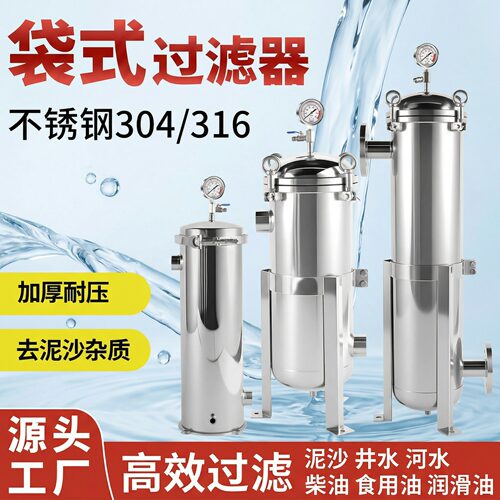 袋式过滤器20年工厂现货速发
