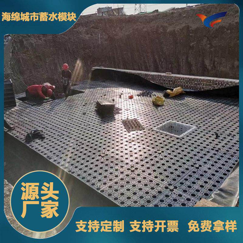 雨水模具收集回收利用系统海绵PP蓄水箱模块网格排水雨水收集