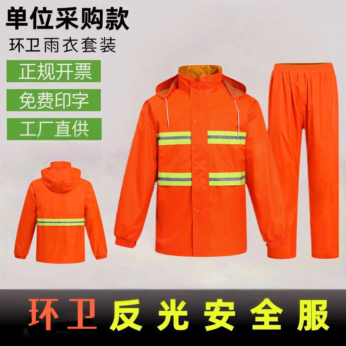 环卫分体雨衣雨裤套装 交通执勤劳保反光牛津布PVC分体式雨衣