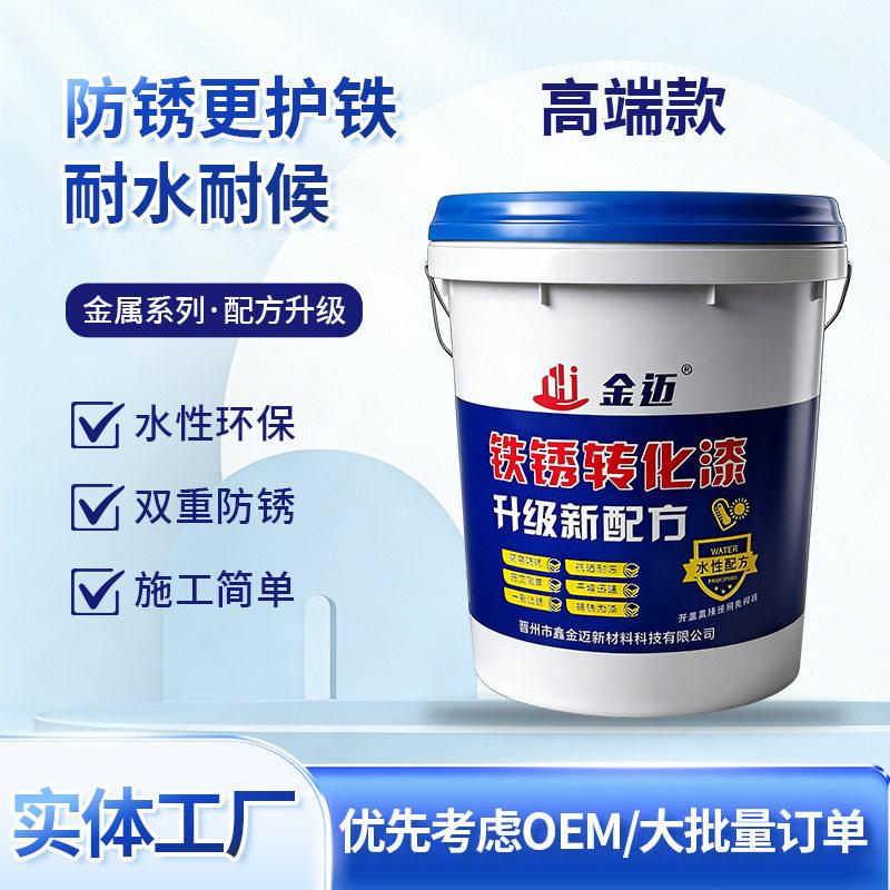 金属漆防锈漆栏杆铁门窗自刷铁漆水性油漆免除锈防水防腐涂料油漆