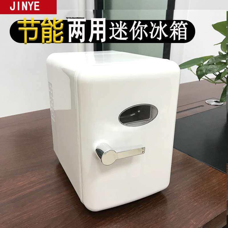 新款礼品冰箱 小型家用车用冷热两用冷藏母乳化妆品小冰箱USB白色