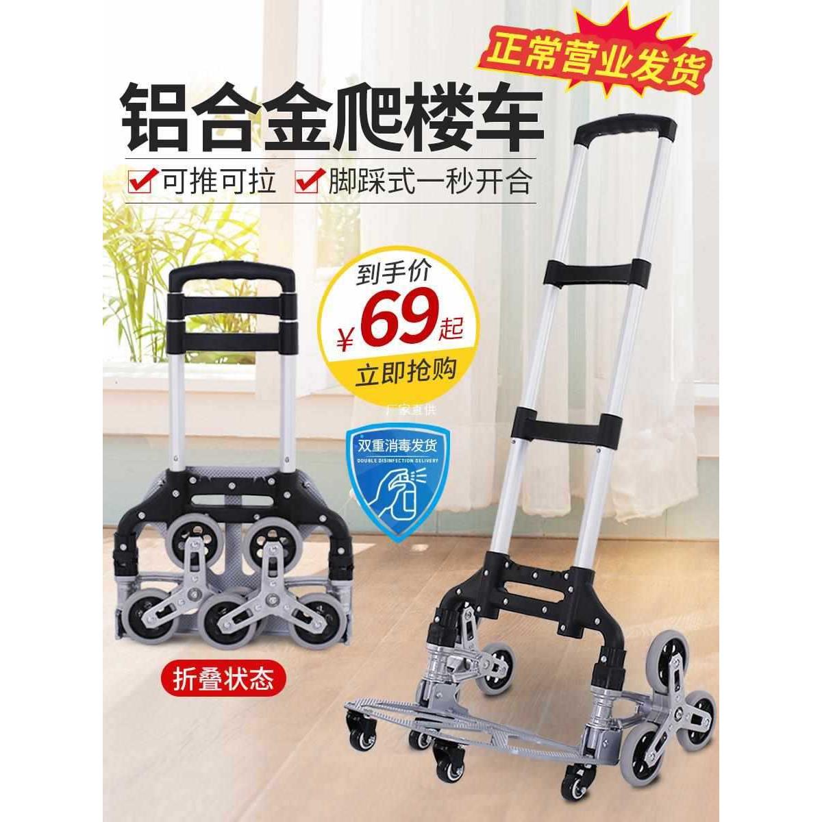爬楼梯手拉车折叠铝合金便携购物买菜车小推车静音家用拉杆车拖车