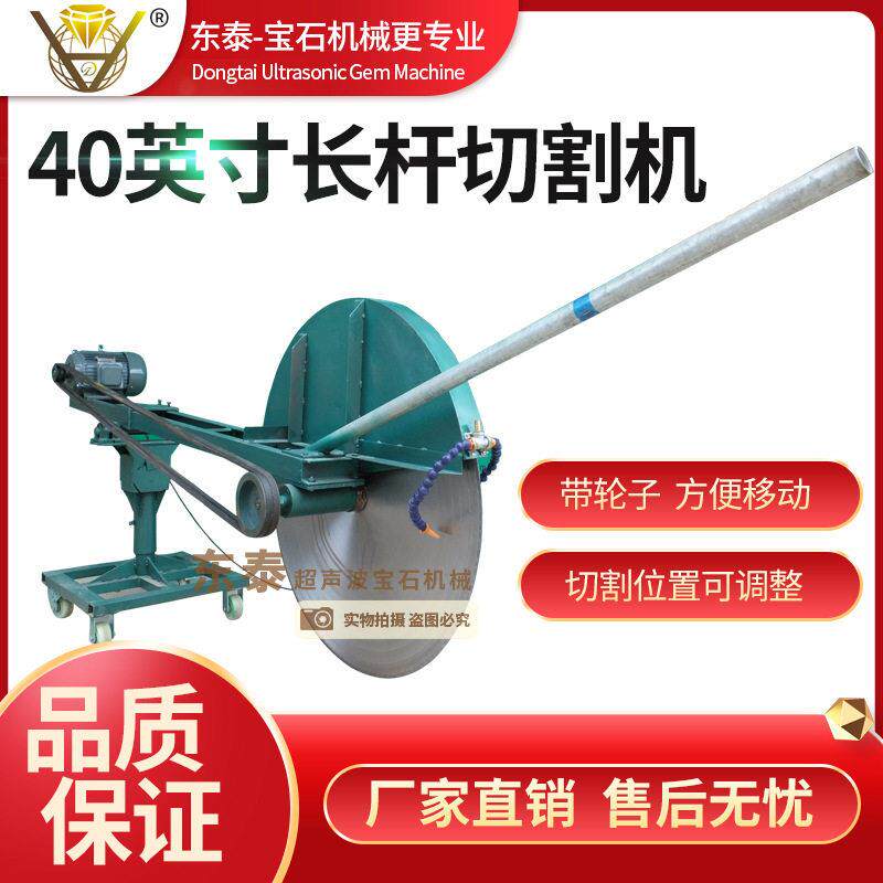 大水切40寸 玉石切割机 玛瑙切割机大水锯 玉石开料机 玛瑙开料机