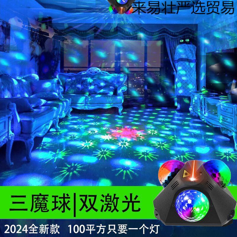 声控音乐节奏灯家庭包房蹦迪七彩旋转灯氛围灯遥控激光卧室客厅室