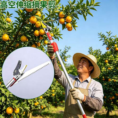 严选荔枝柿子园林空摘果剪采果器伸缩摘果器水果采摘工具