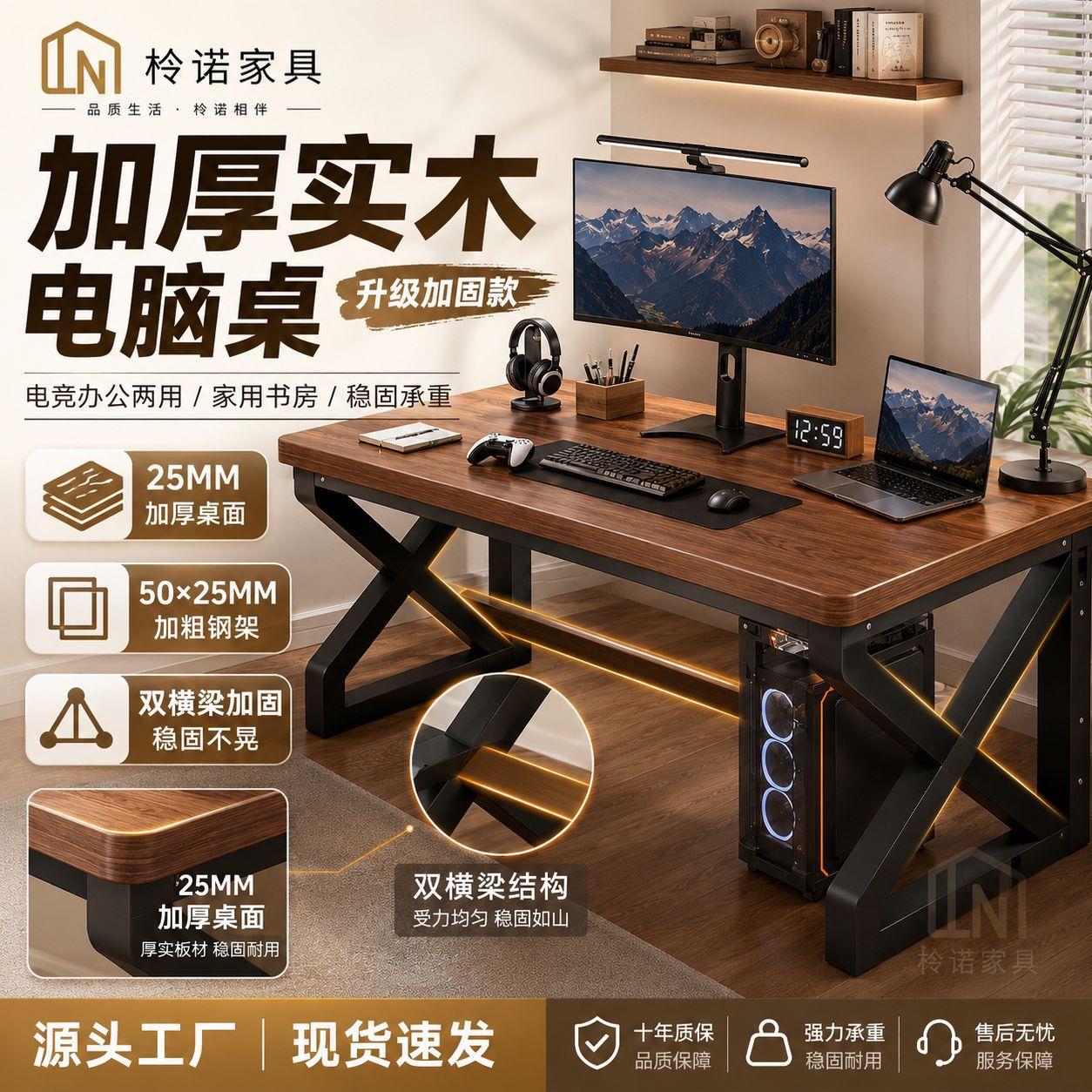 实木电脑桌台式家用卧室书桌简约现公桌台学生电竞桌子