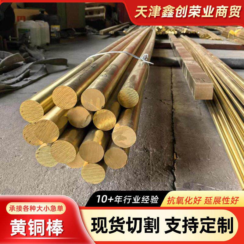支持H62黄铜棒加工 挤压六角黄铜棒 H59-1无铅铜棒厂铜套黑皮铜管