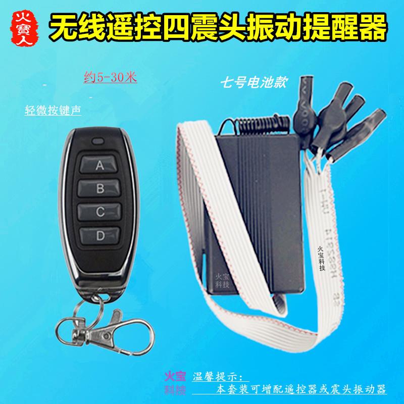防水金属四键小遥控外接引线4震头整子振动器七号电池震动提醒器