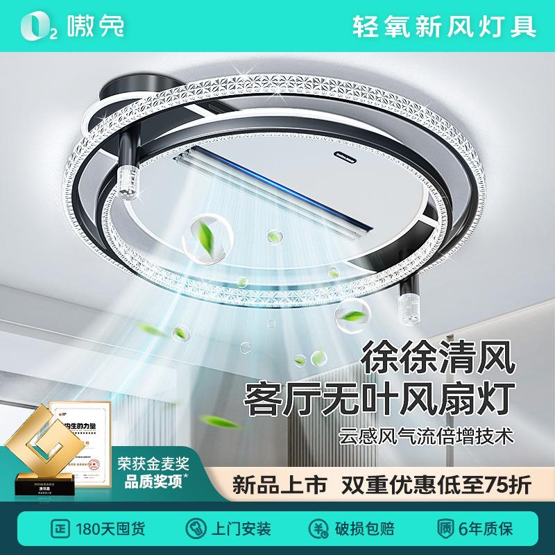 2025新款客厅主灯无叶风扇灯圆形水晶现代简约吊扇吸顶灯中山灯具