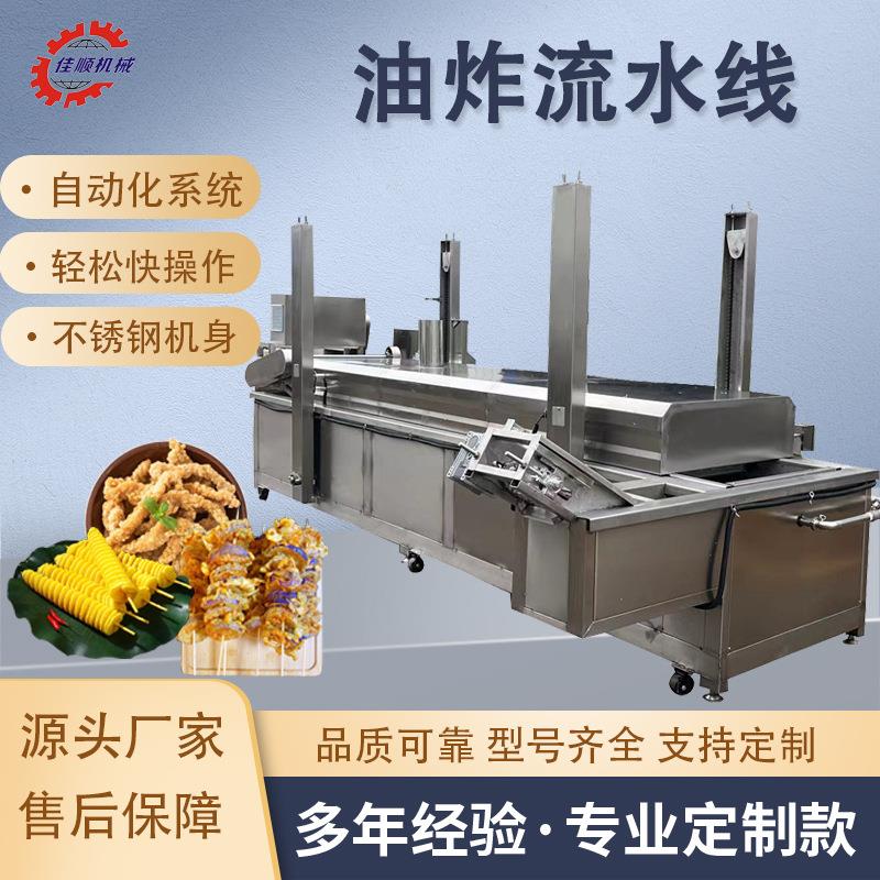 新型洋葱圈油炸流水线 咔滋脆鸡排油炸成套流水线 飘香藕合油炸机