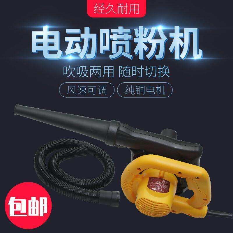 俊诺1200W手持式电动喷粉机农用干粉喷雾器养殖场猪圈小型消毒机