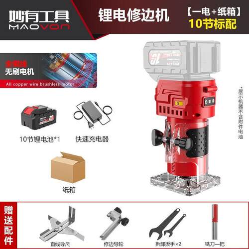 无刷锂电修边机木工工具倒装电木铣雕刻开孔锣机家用多功能开槽机