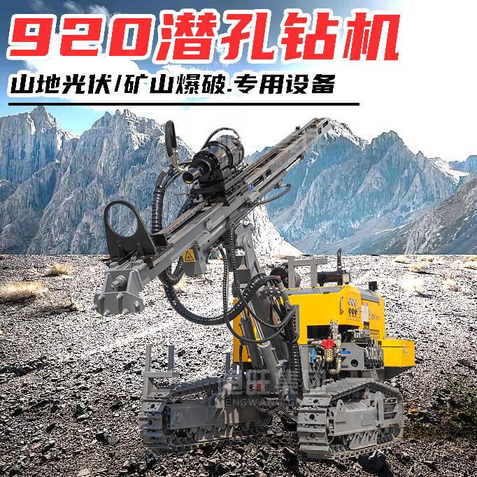 光伏山地打桩机光伏螺旋引孔机潜孔钻机高角度打桩机自带卷扬机