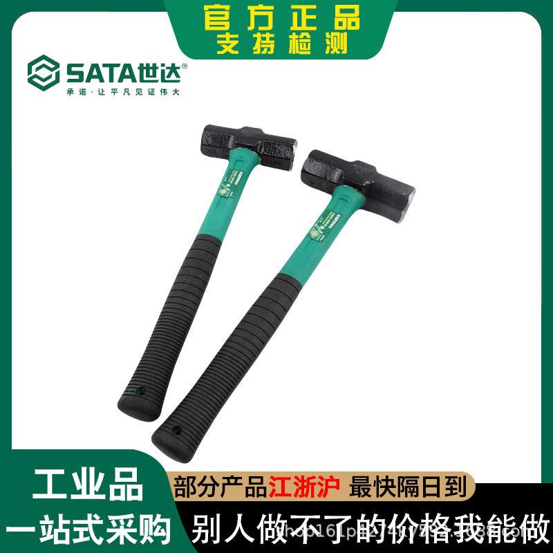世达工具纤维柄八角锤8磅12磅大力砸墙大锤榔头92346方头锤92343