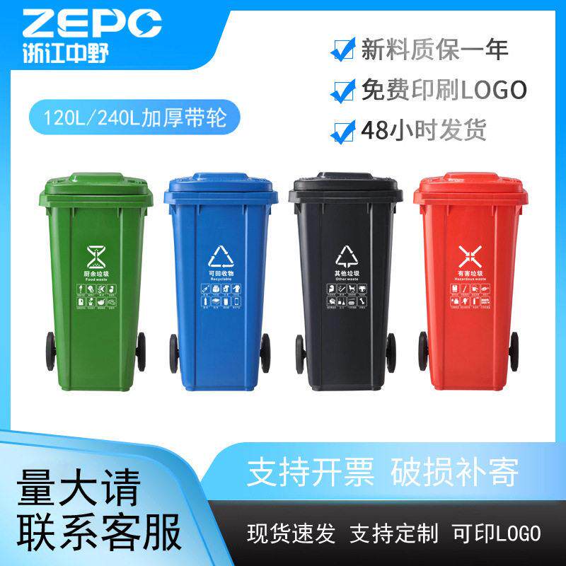 加厚分类垃圾桶大号商用物业环卫挂车桶垃圾桶带盖240L升厨房家用
