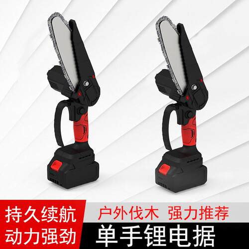 新款无刷6寸充电式手持电锯修枝锯家用伐木锯手锯迷你锂电链锯