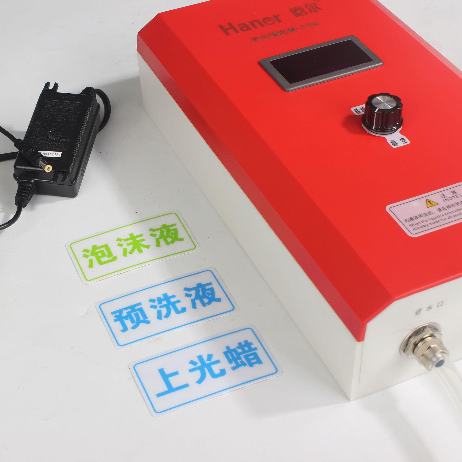 洗车店液体分配机 蜡水配比机 泡沫自动稀释泵 药业自吸分配器