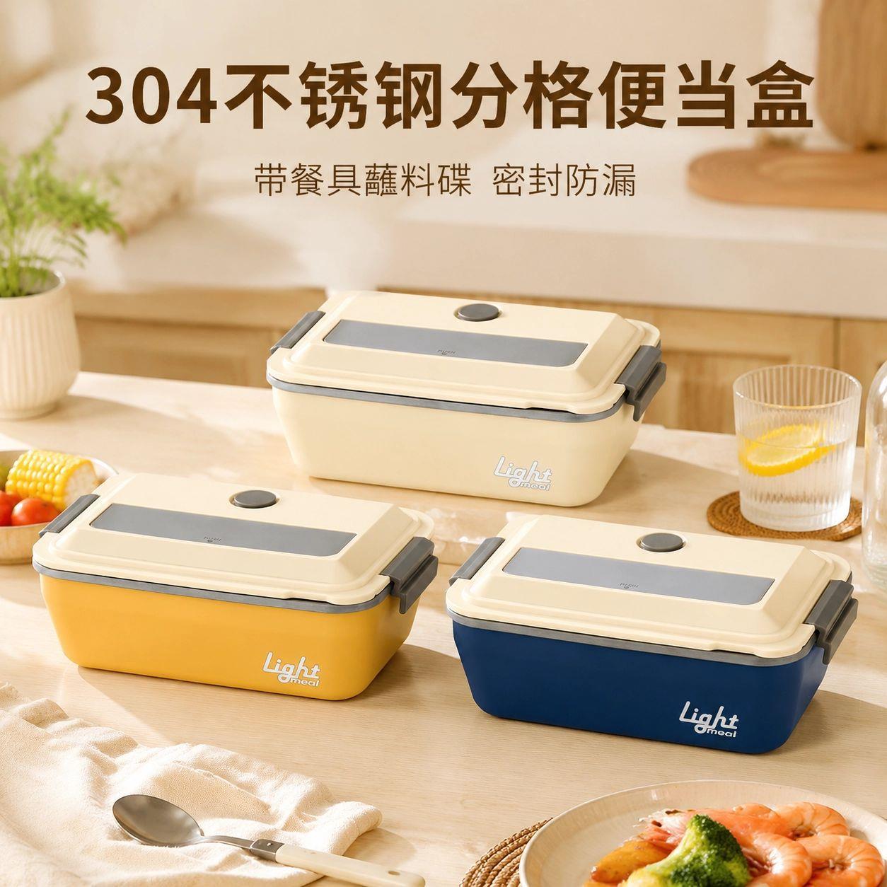 304不锈钢饭盒分格便当套装可加热家用外出随身携带易清洗便当盒