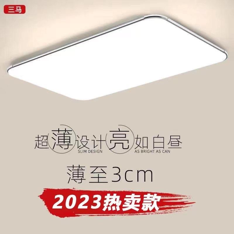 led超薄吸顶灯家用客厅简约现代卧室书厨卫过道上门安装灯具大全