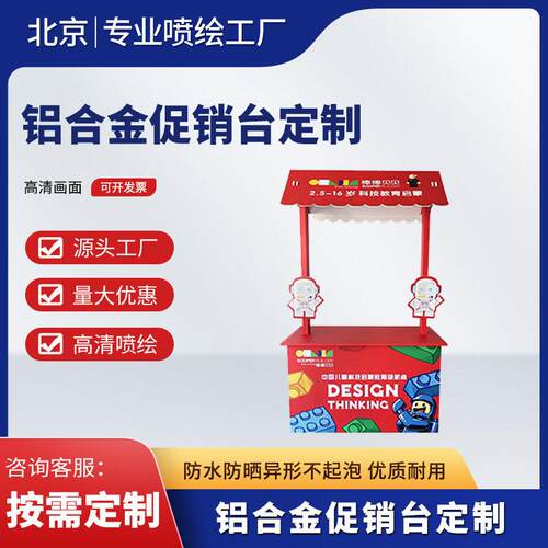 源头工厂制作折叠铝合金咨询台推广活动促销台试饮试吃试喝品尝台