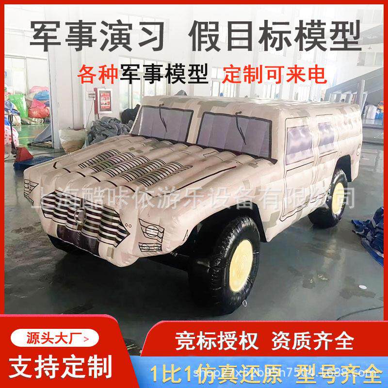 悍马军车假目标仿真演习道具雷达车坦克战斗机发射车装甲车