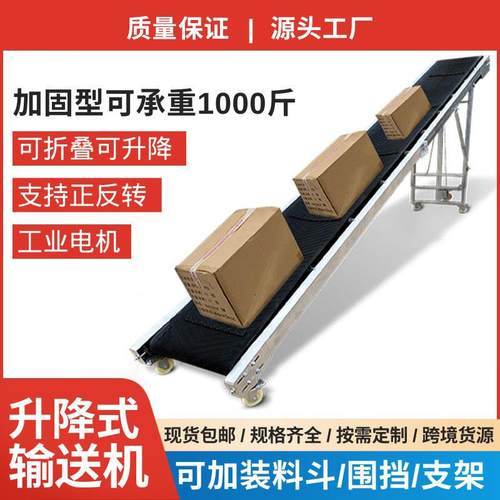 装车卸货皮带输送机楼梯上料小型传送带折叠移动升降式爬坡输送带
