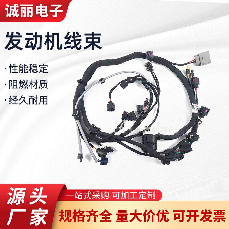 工厂环保纯铜倒车雷达线束保险杆连接线用于新能源汽车端子线