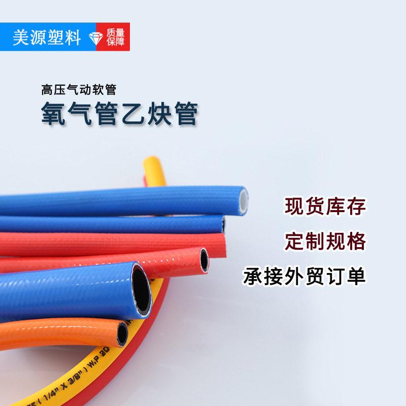 氧气乙炔管 工业焊割防爆压软管双色并联管pvc双联管氧气乙炔管
