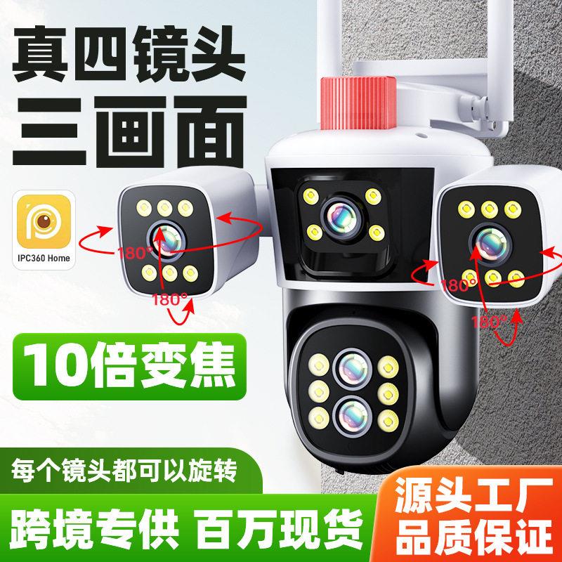 智能摄像头360无线监控家用3画面室外监控器可夜视清户外防水