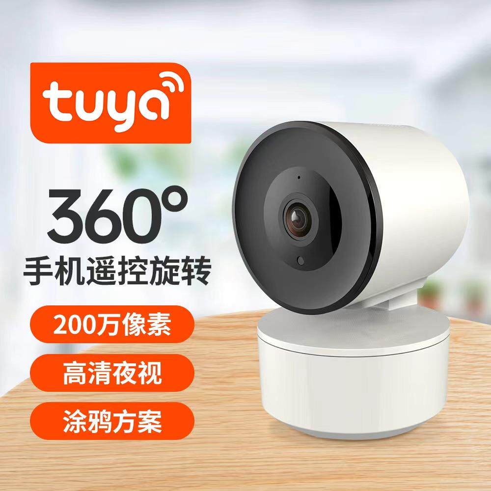 涂鸦摄像头室内无线1080p移动跟踪360度远程智能高清涂鸦摄像头