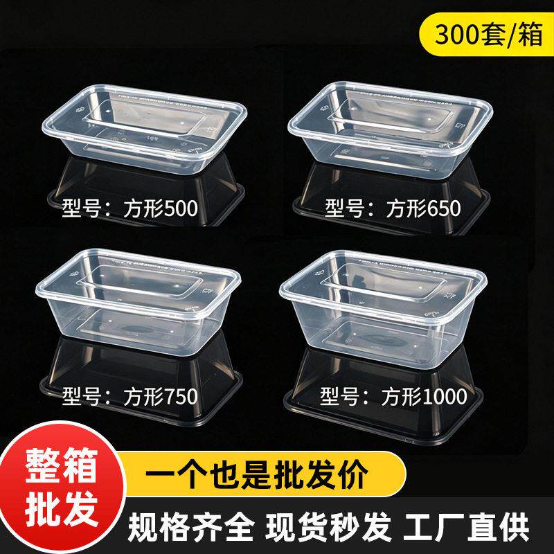 密封防漏打包盒一次性透明餐盒加厚pp带盖食塑料快餐盒外卖打包盒