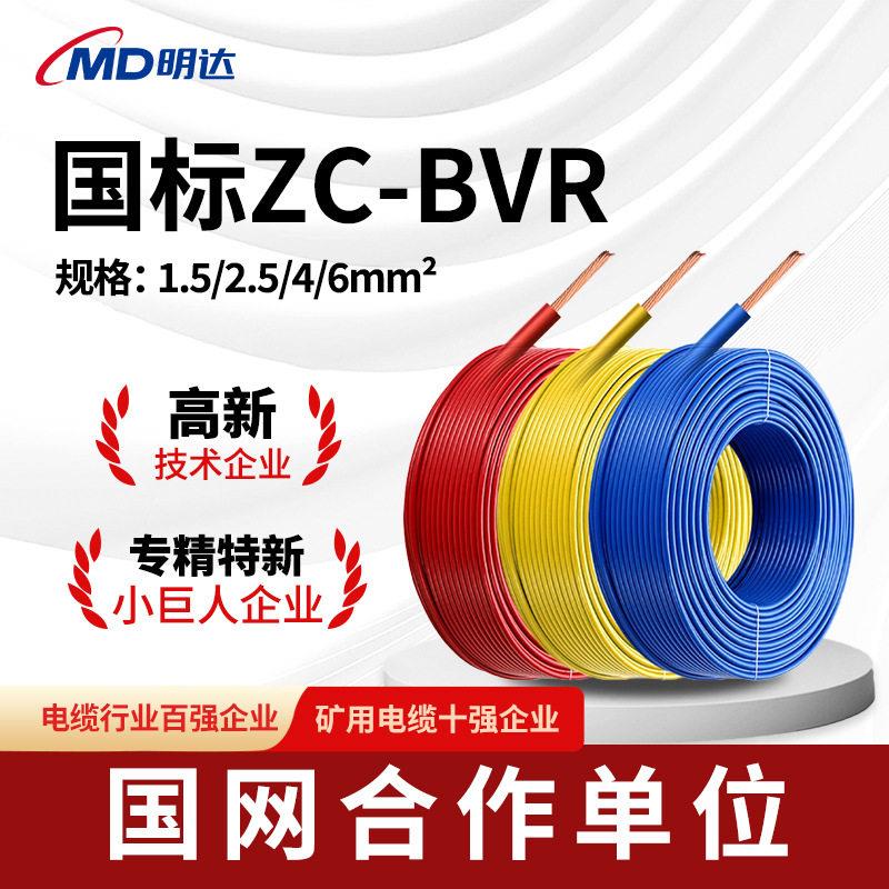 国标ZC-B50米散剪电线芯多股软线1.5/2.5/4/6/10平方家装电线