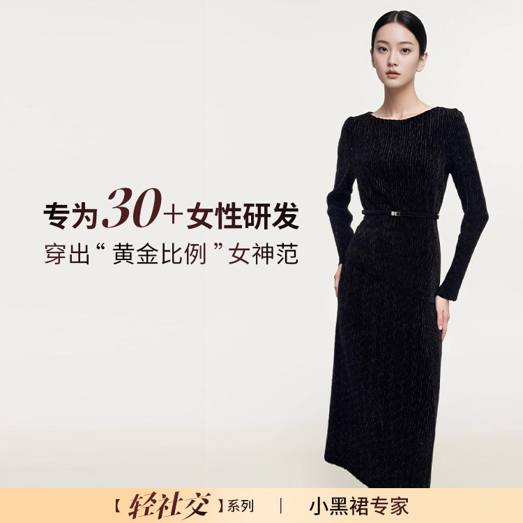 丝绒连衣裙秋季新款显瘦通勤气质图片