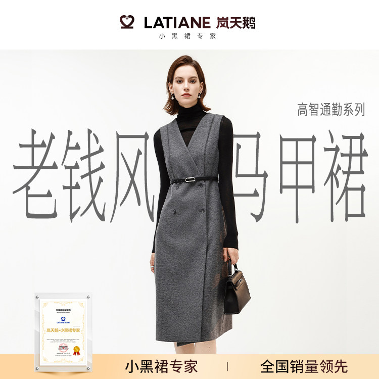 天鹅法式修身显瘦羊毛马甲连衣裙图片