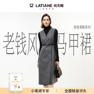 岚天鹅法式优雅冬天配大衣的裙子羊毛马甲显瘦2025新款气质连衣裙