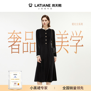 连衣裙 钉珠早秋爆款 岚天鹅女装 高级宴会重要场合显瘦25秋冬长袖