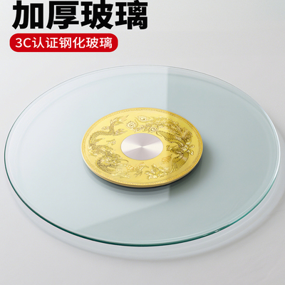 餐桌转盘钢化玻璃转盘大圆桌玻璃旋转台圆形玻璃台面加厚钢化玻璃