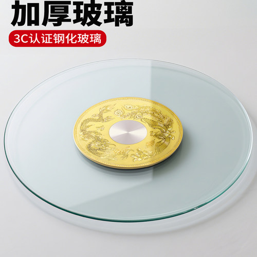 餐桌转盘钢化玻璃转盘大圆桌玻璃旋转台圆形玻璃台面加厚钢化玻璃