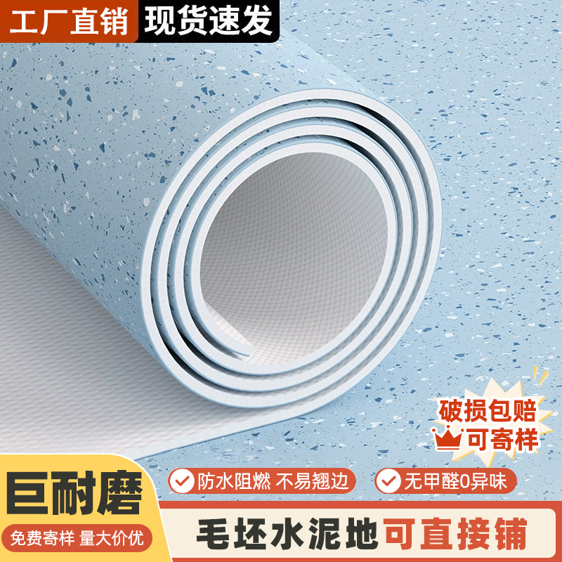 医院专用PVC塑胶地板革防水耐磨