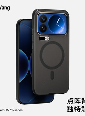 点阵护盾小米手机壳小米15/17