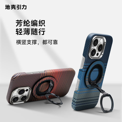 三段式凯夫拉碳纤维磁吸指环支架