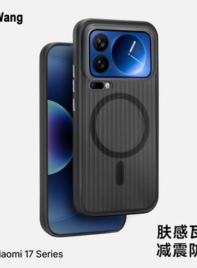 013肤感瓦楞磨砂磁吸小米手机壳