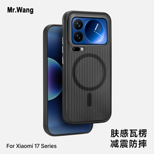 013肤感瓦楞小米磁吸手机壳防摔适用于小米17Pro软边防摔15保护套磨砂简约时尚高级17ProMax小众感手机套肤感