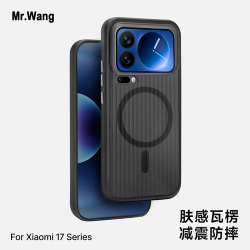 013肤感瓦楞磨砂磁吸小米手机壳