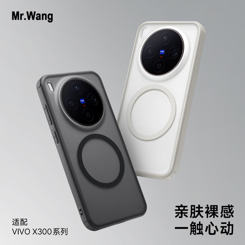013纯平肤感防摔磁吸vivo手机壳