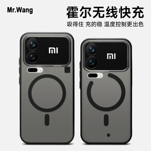 013纯平霍尔快充磁吸小米手机壳