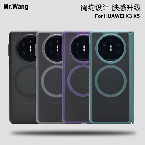 中轴折叠磁吸手机壳华为MateX6磨砂肤感保护套X5全包X3男女手机壳