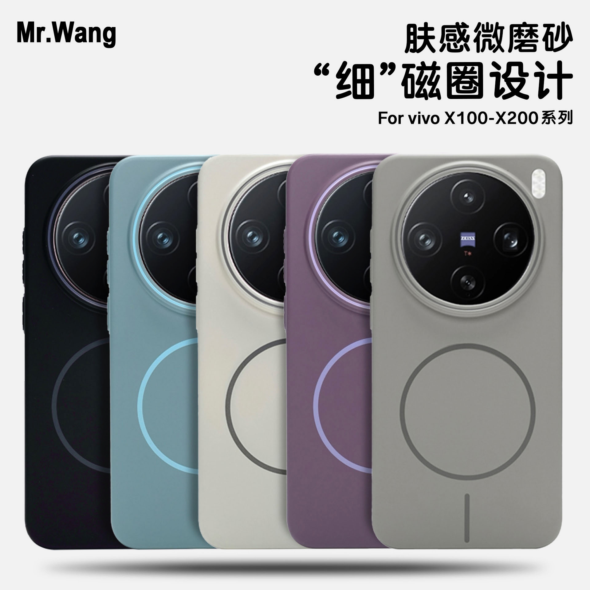 纯色简约磁吸Mate60Pro肤感