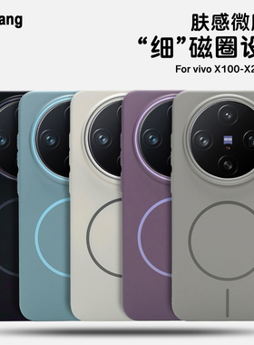 【简润】肤感PC磁吸硬壳vivoX200ProMini手机壳细磁圈简约保护套
